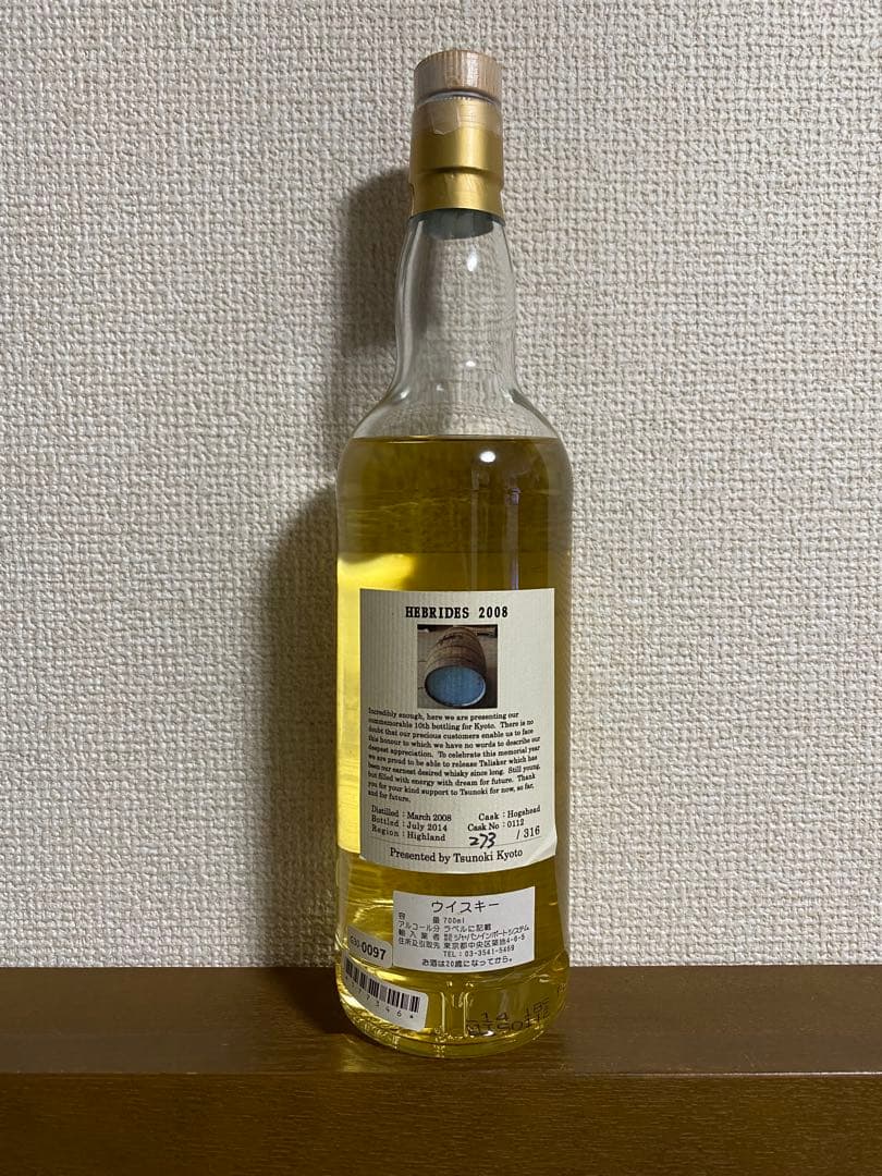 【空瓶】 キングスバリー へブリディーズ タリスカー 6年 2008 【交渉可】