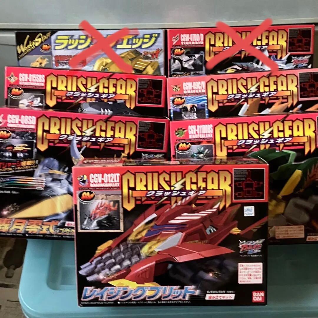 （新品未開封）クラッシュギア　5個セット