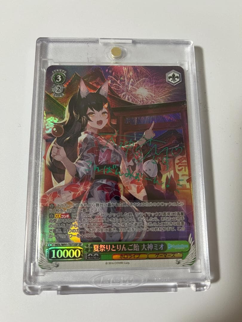 夏祭りとりんご飴　大神ミオ  ヴァイスシュヴァルツ　ホロライブ