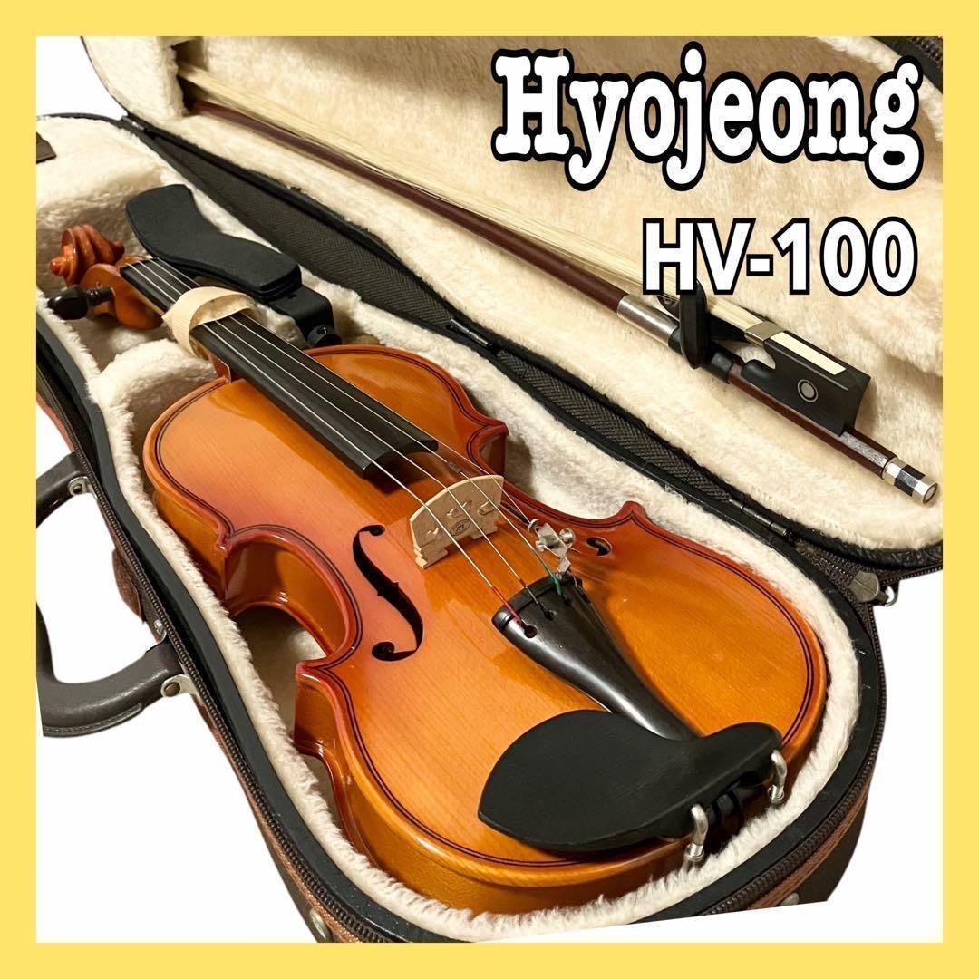 【良品】 Hyojeong バイオリン 1/8サイズ HV-100 ヴァイオリン