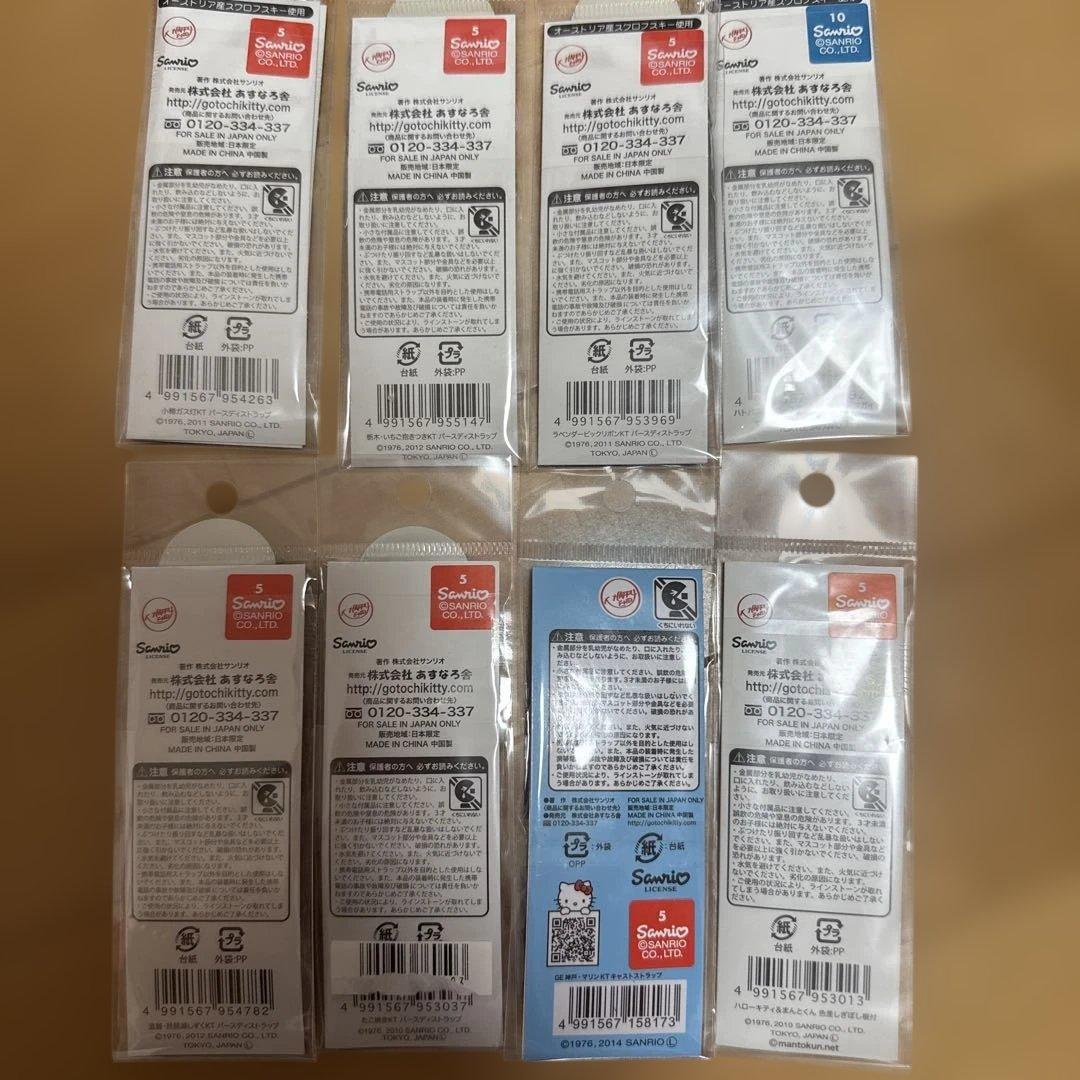 ハローキティ　ご当地ストラップ　まとめ売り　サンリオ