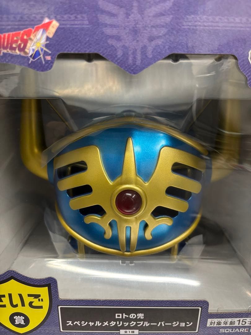 ドラクエくじ　ラストワン賞　おまけ付き