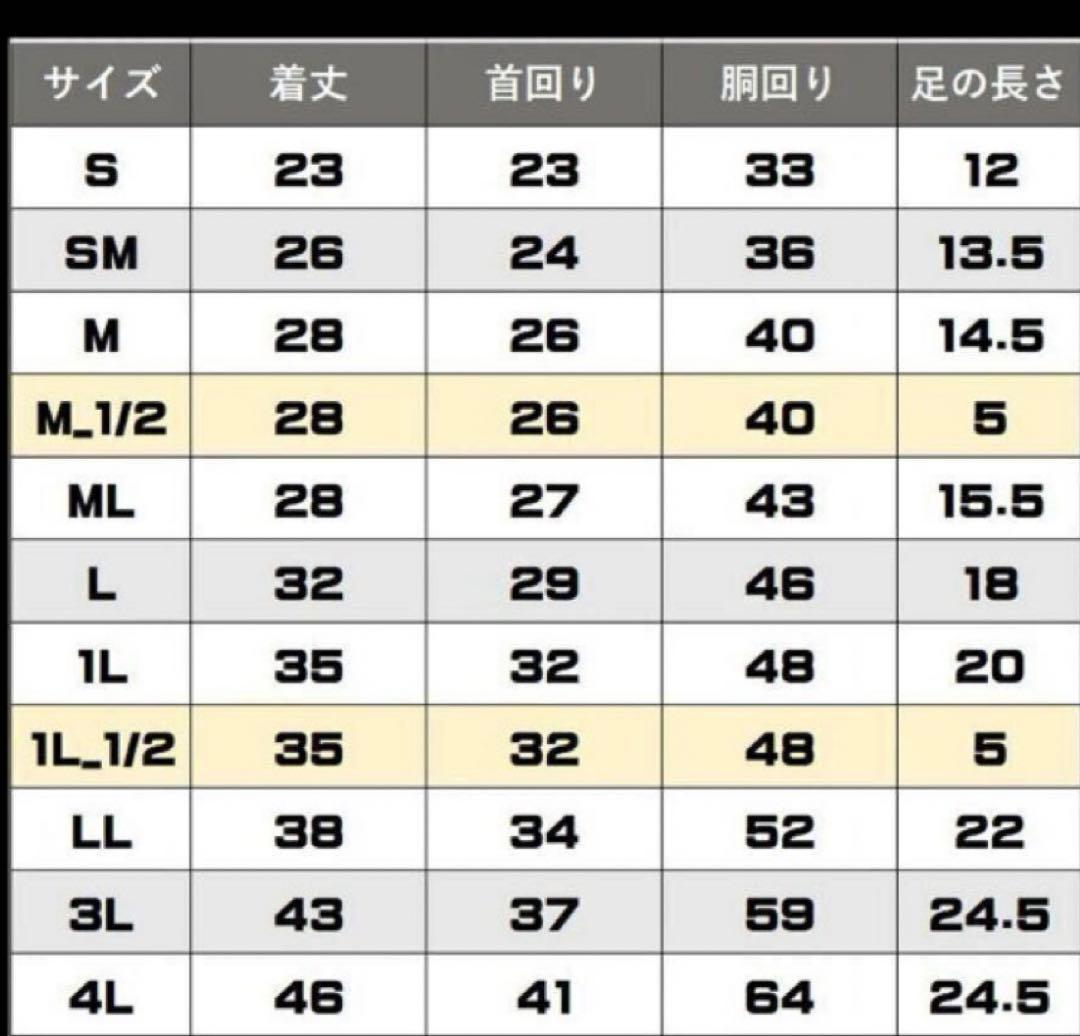 ラティア　大型犬用　オーバーオール　4L レインコート　ウィンドブレーカー