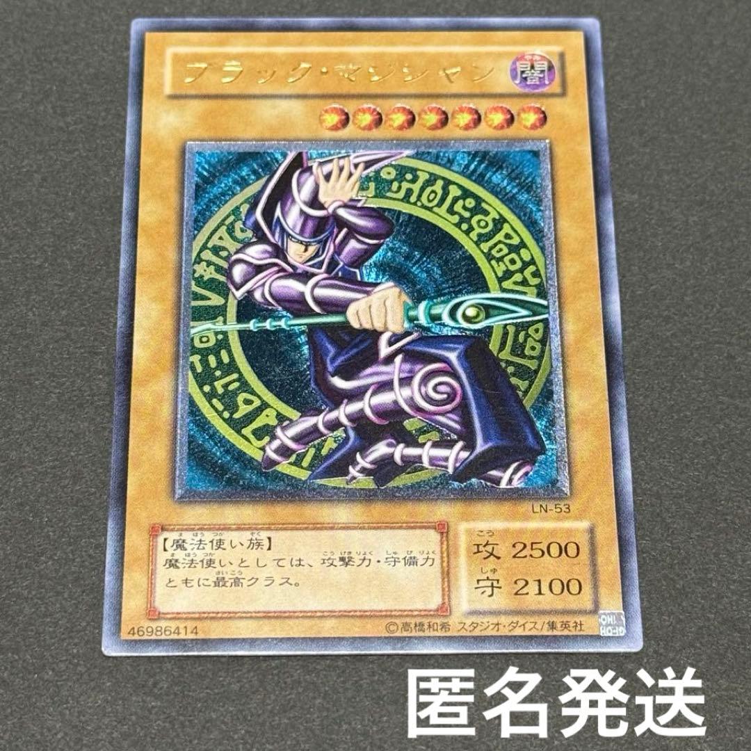 遊戯王カード♦︎ブラックマジシャン レリーフ