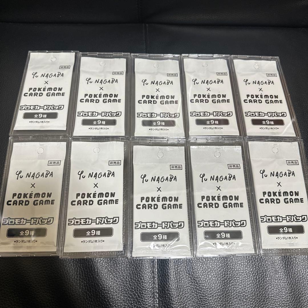 Yu Nagaba コラボ ポケモンカード 10枚セット