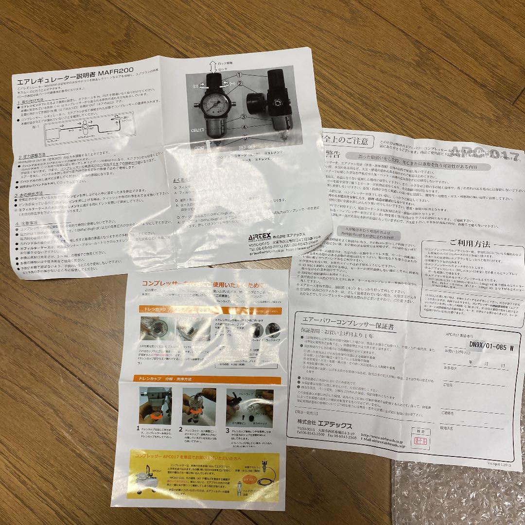 エアーパワーコンプレッサー、エアレギュレーター、エアブラシ、スタンドセット売り‼️