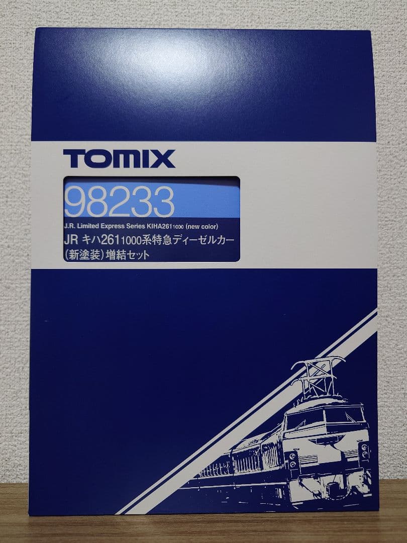 TOMIX 98232、98233 キハ261系1000番台 新塗装 8両セット