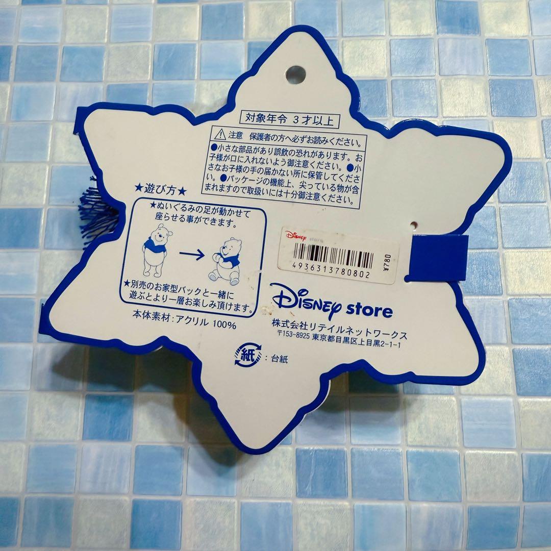 ディズニーストア　ウィンターホワイト　足が動く　くまのプーさん　激レア