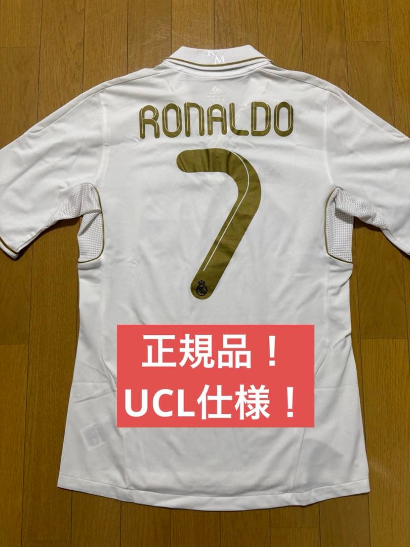 レアルマドリード ロナウド ホーム ユニフォーム 11-12 UCL仕様