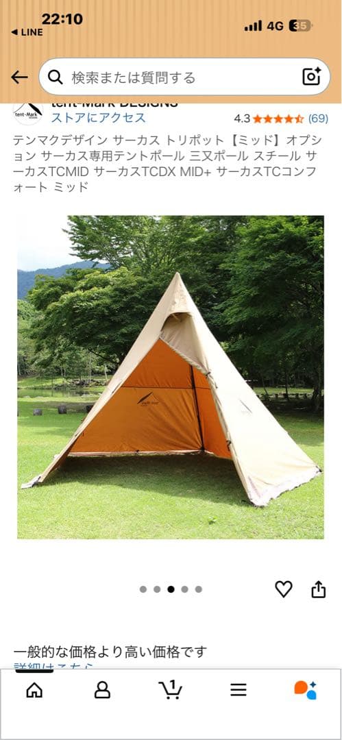 テンマクデザイン サーカスTC DX MID+ 2-4人、三又ポール付き