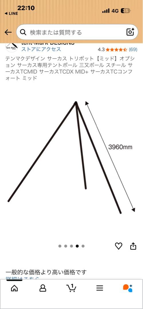 テンマクデザイン サーカスTC DX MID+ 2-4人、三又ポール付き