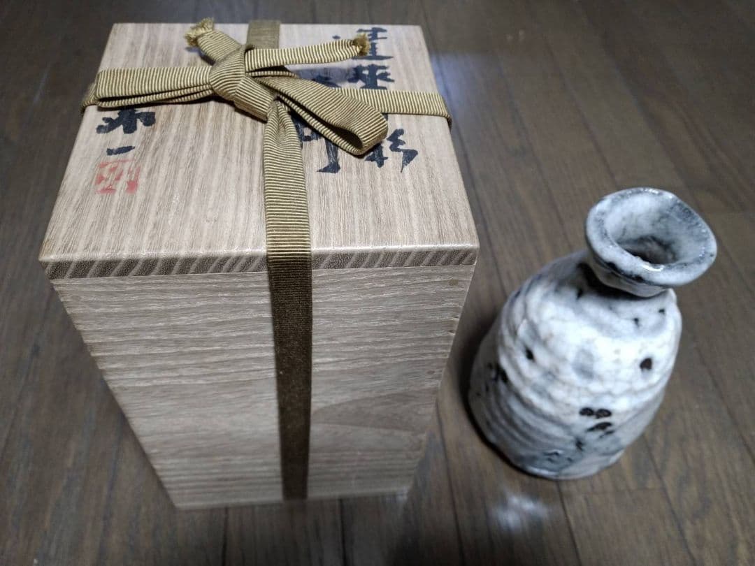 人間国宝　清水卯一　蓬莱白彩　徳利