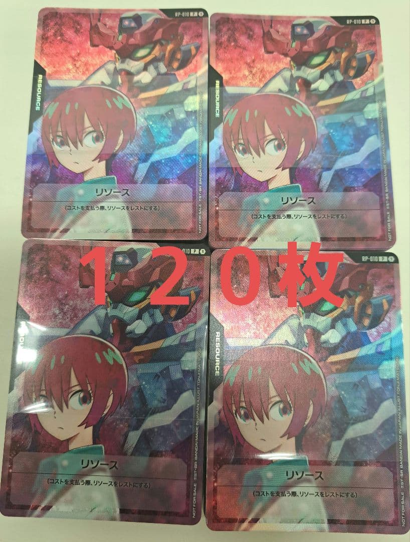 120枚マチュ&GQuuuuuuX ジークアクス　ガンダムカードゲーム　リソース