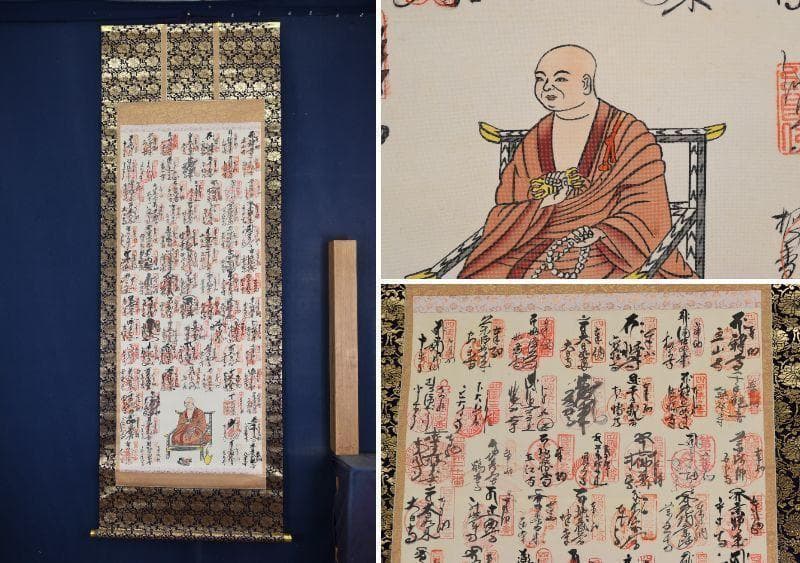 四国八十八ヶ所霊場集印肉筆掛軸/掛軸/名家伝来/AA-684