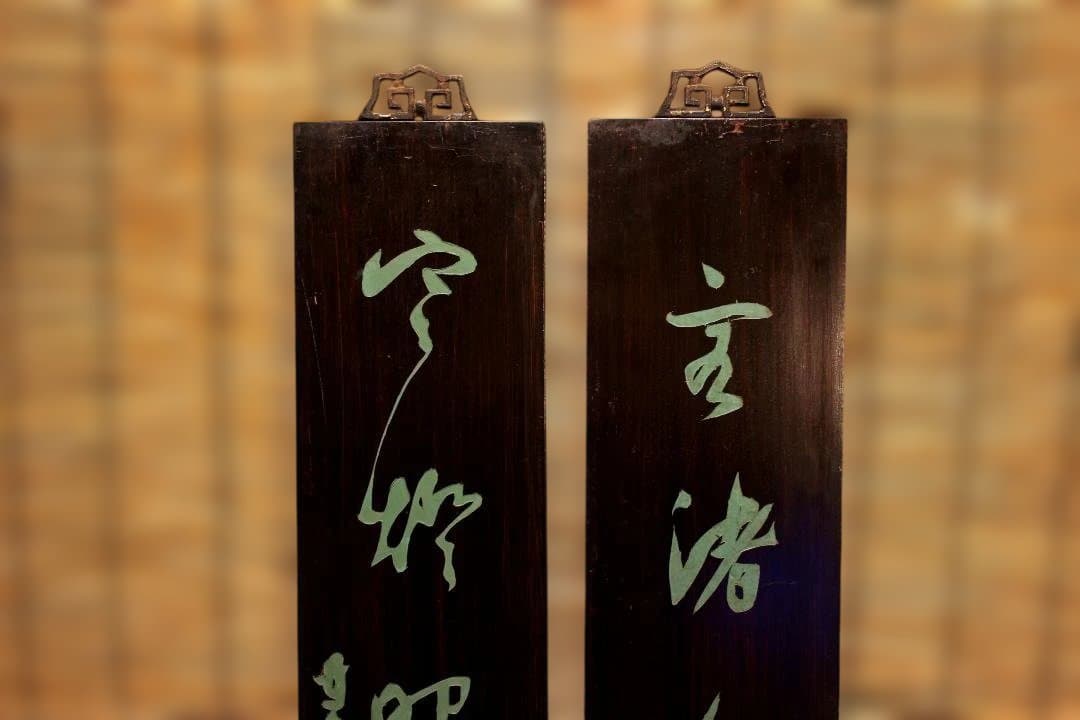 木製掛軸 伝統的な書道作品 明・董其昌　五言絶句木彫古掛軸