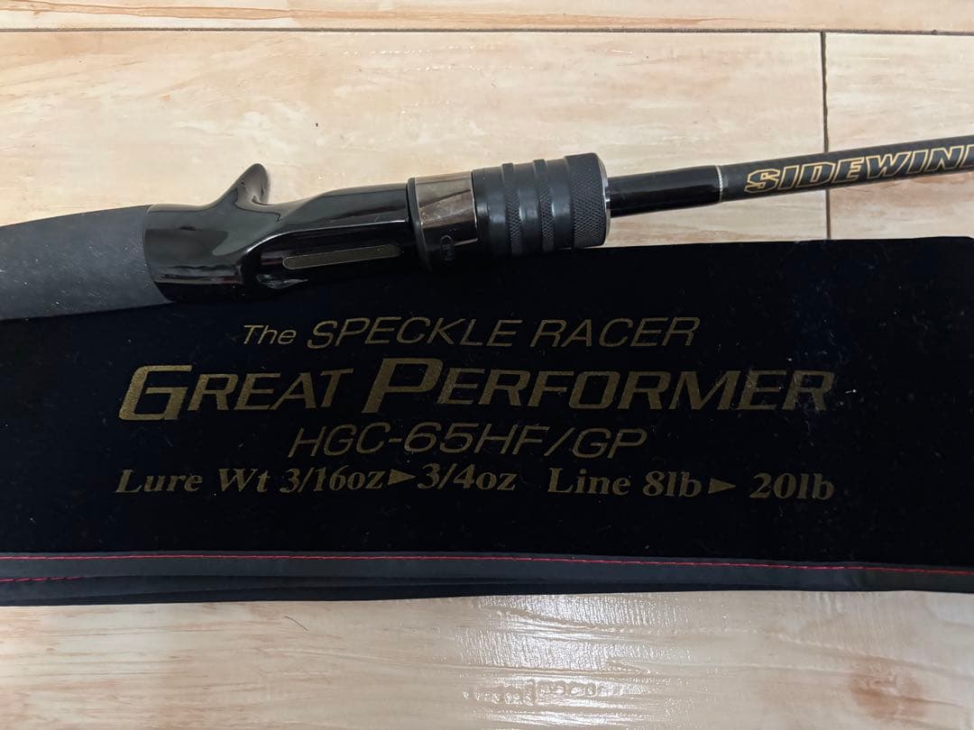 手渡し サイドワインダー HGC-65HF / GP スペックルレーサー デプス
