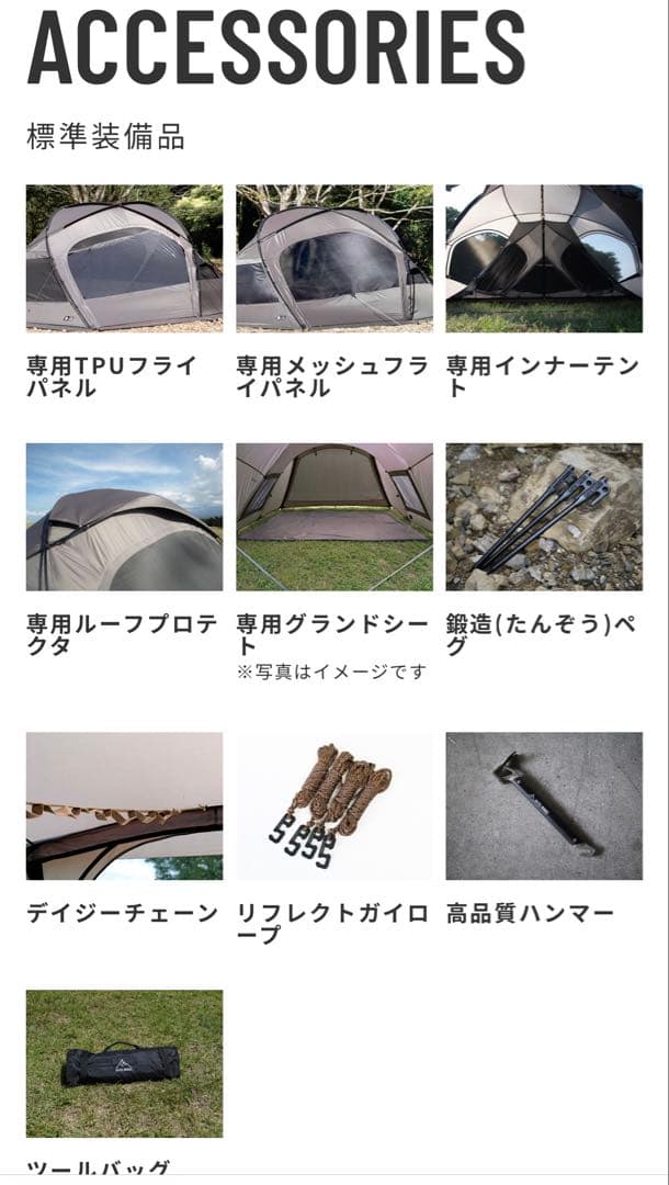 【5th限定/新品未使用】ラーテルワークス　フェルセン　テント