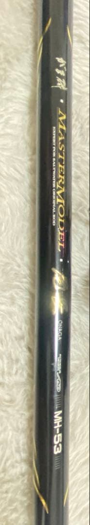 マスターモデル尾長MH-53