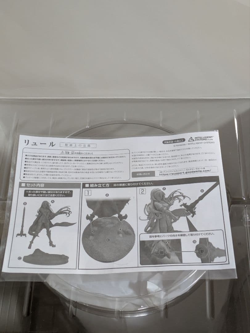 リュール　フィギュア　1/7 ファイアーエムブレム