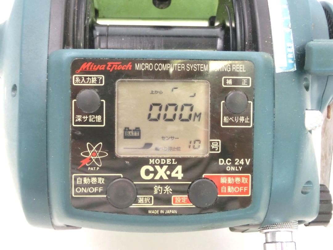 動作確認済 ミヤエポックコマンドCX-4 24V 大型電動リール MIYAMAE
