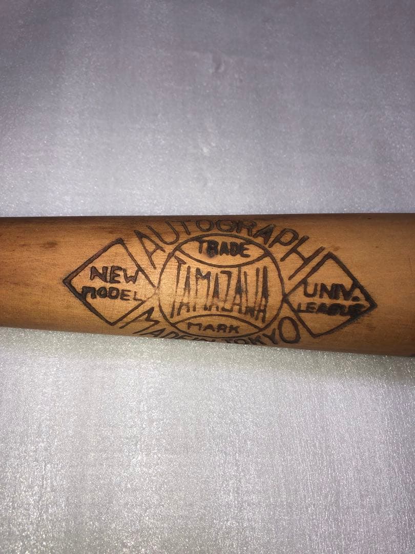 長嶋茂雄　王貞治　複数選手　直筆サイン入りバット　2本セット