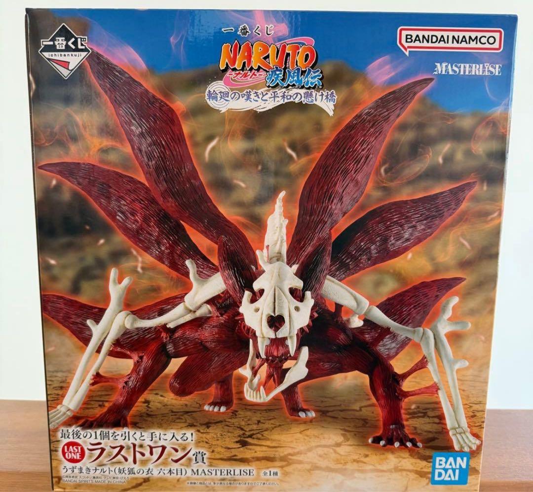 最安値！NARUTO 一番くじ ラストワン賞 うずまきナルト(妖狐の衣 六本目)