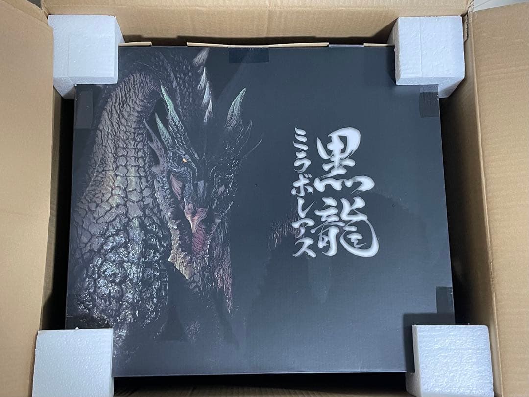 【新品未開封】モンスターハンター 黒龍 ミラボレアス　クリエイターズモデル