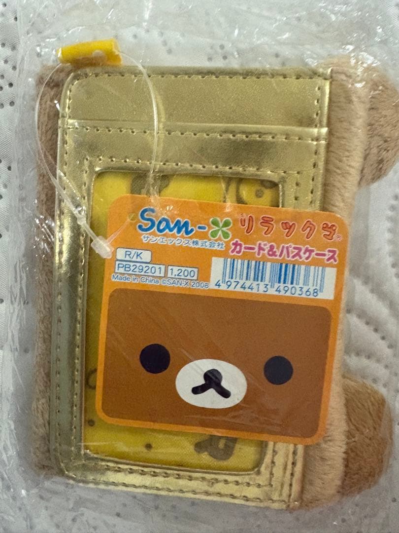 リラックマ パスケース 平成 レトロ レア　2008