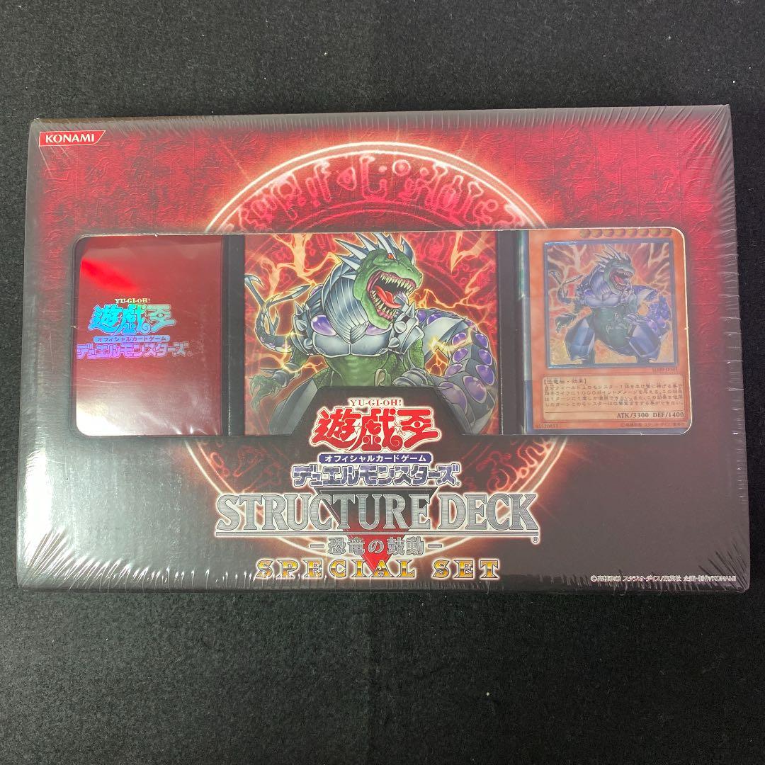 恐竜の鼓動　スペシャルセット　未開封