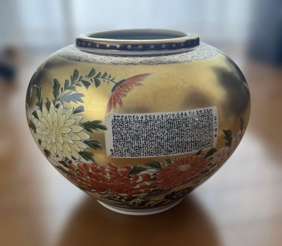 九谷焼花器/穂光/百人一首【美品】金色装飾
