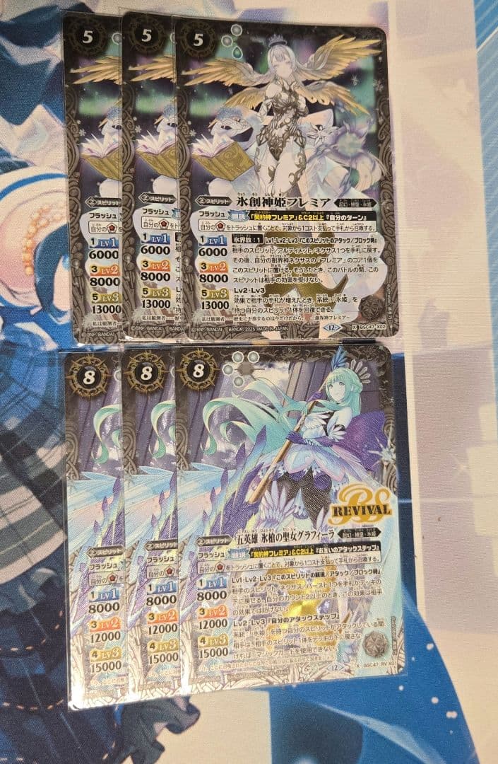 バトスピ　フレミア3枚　グラフィーラ3枚