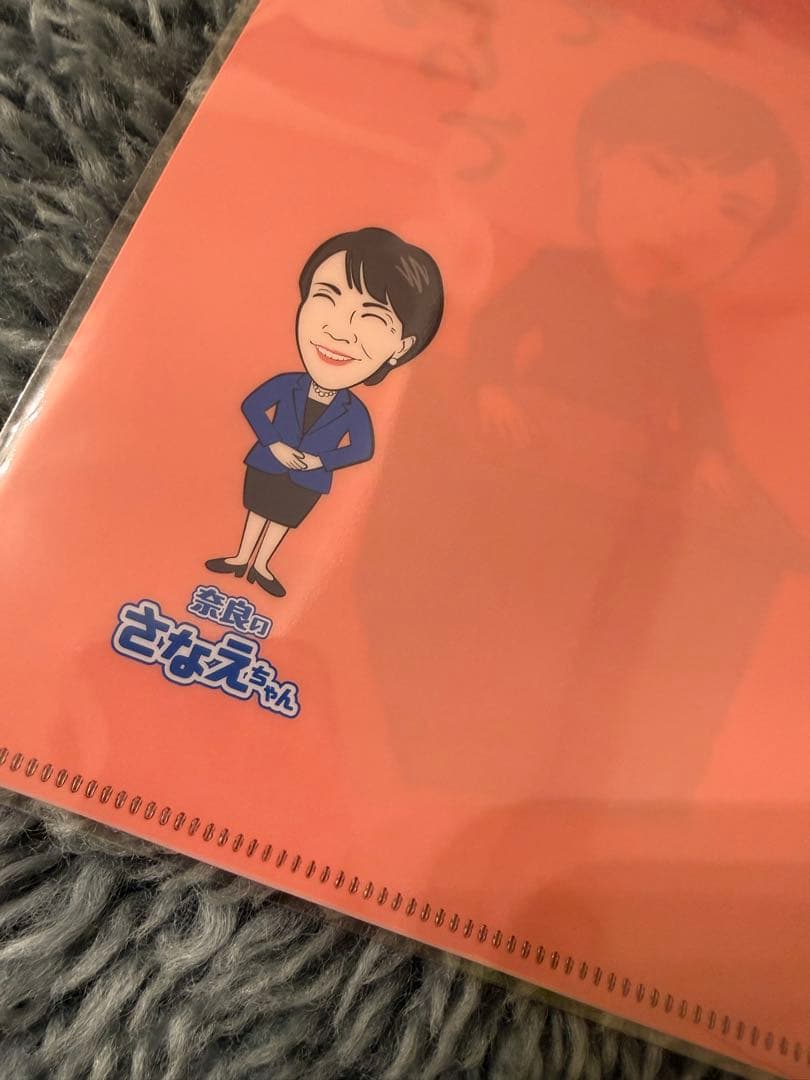 新品未使用】高市早苗総理　働いて働いて　クリアファイル　赤10緑10枚　計20枚