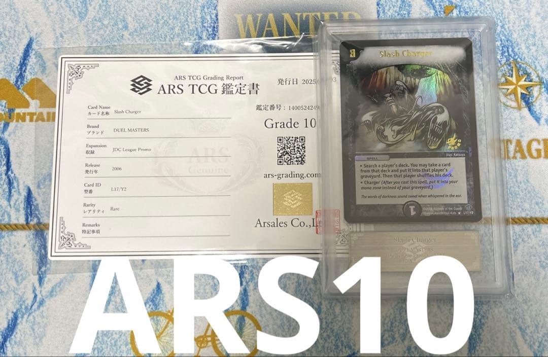 デュエマSlash Charger プロモ ARS10 ロストチャージャー