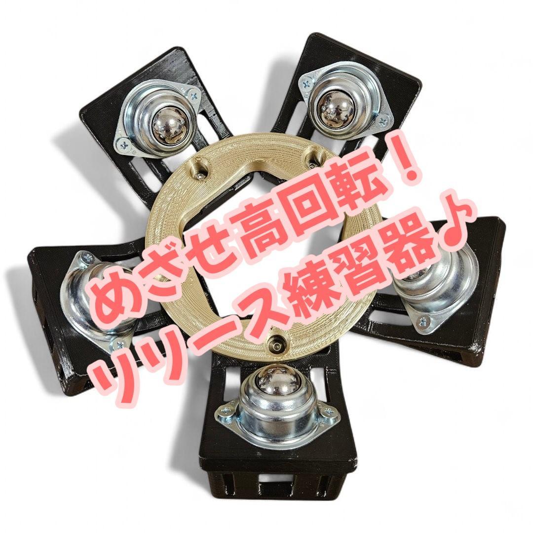 めざせ高回転！ボウリングボールリリース練習器\