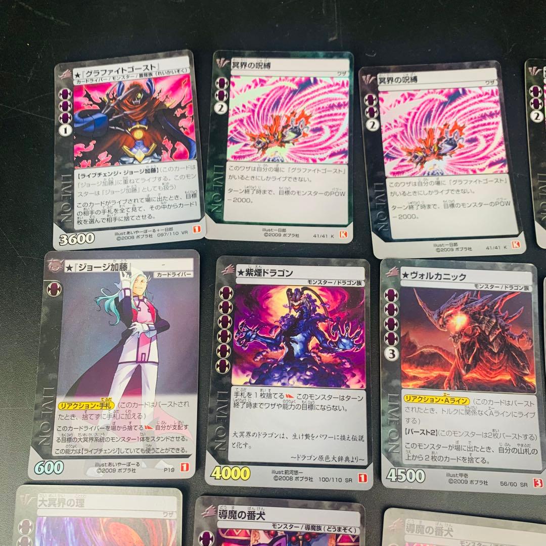 ライブオン　LIVE ON キラのみ　ホイル　SR VR P K まとめ　ホイル