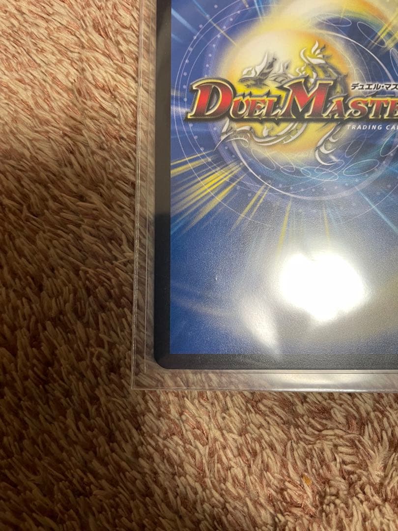 竜皇神ボルシャック・バクテラス プロモ　2枚