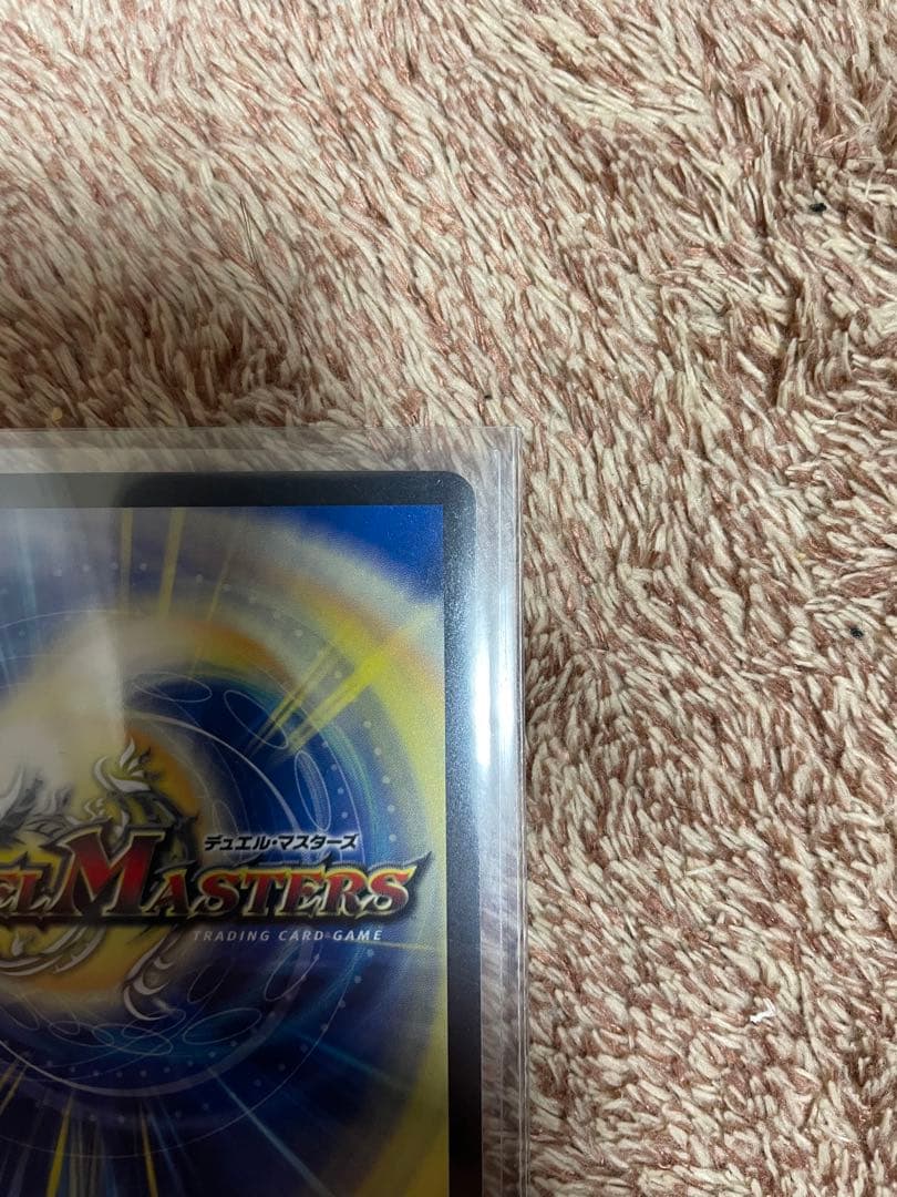 竜皇神ボルシャック・バクテラス プロモ　2枚