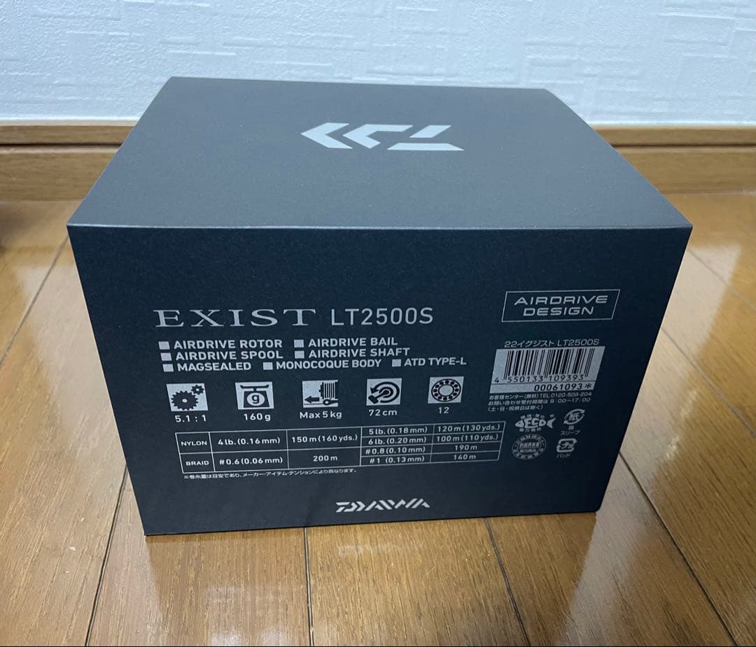 Daiwa 22EXIST LT2500S センシティブチューン