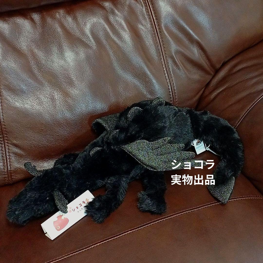  Onyx Dragon ジェリーキャット　オニキス ドラゴンＬ