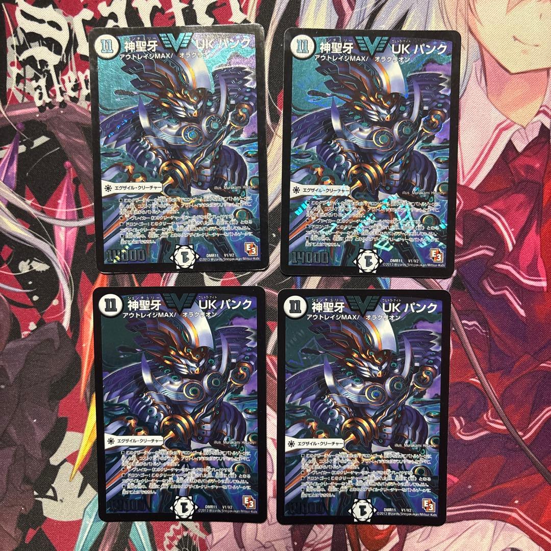 デュエマ 神聖牙 UK パンク 4枚