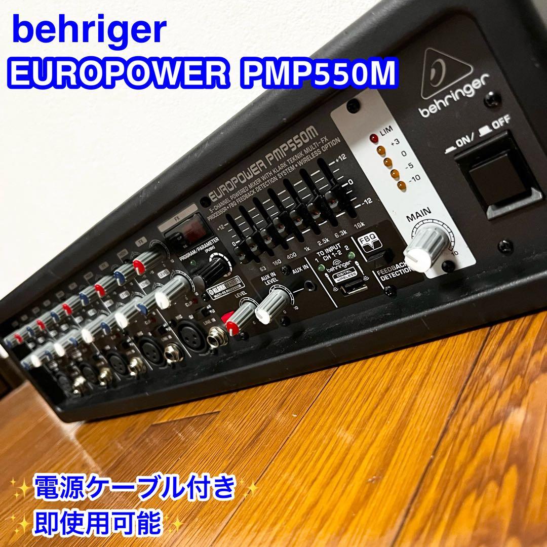 即使用可 Behringer PMP550M パワードミキサー FX内蔵 PA