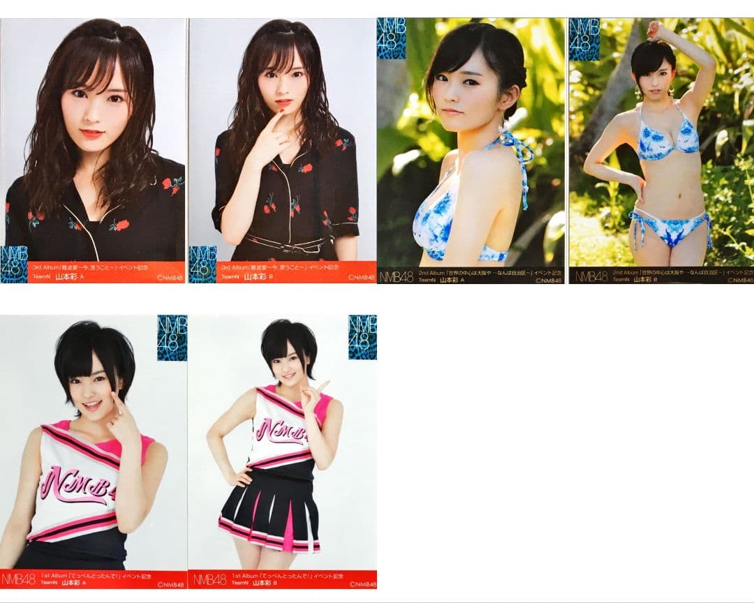 NMB48 山本彩 生写真 3ALBUM ランダム 2種コンプリート