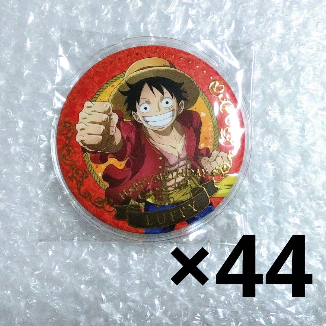 ONE PIECE　ジュエリー缶バッジ　ルフィ 44点まとめ売り
