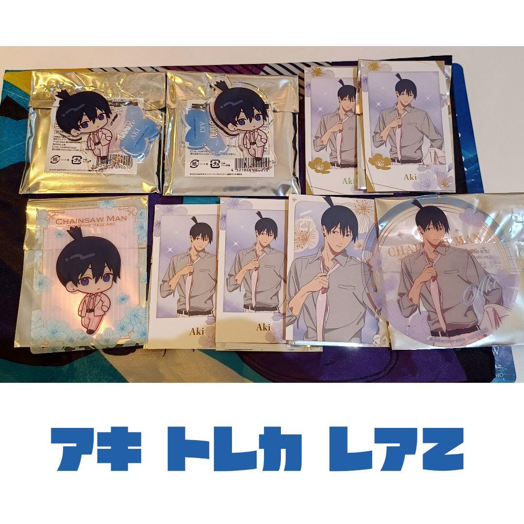 チェンソーマン アキ 池袋 プリンスホテル アクスタ トレカ 特典 イケプリ