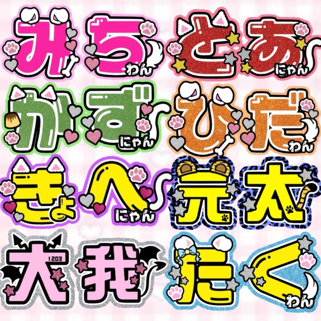 うちわ文字　オーダーページ