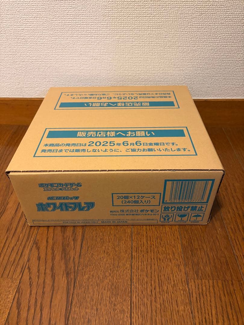 ホワイトフレア　未開封カートン White flare sealed case