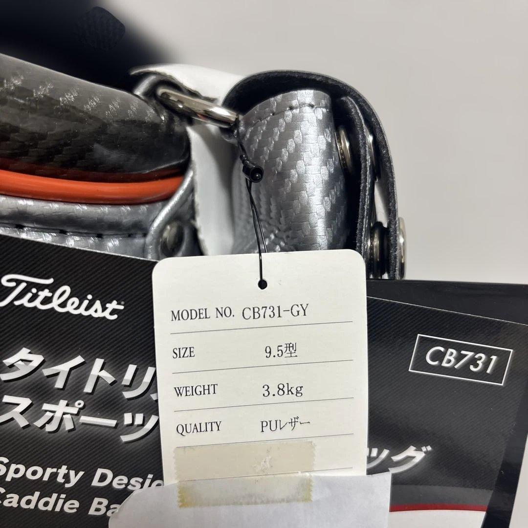 【週末セール】Titleist キャディバッグ ブラック/シルバー/オレンジ