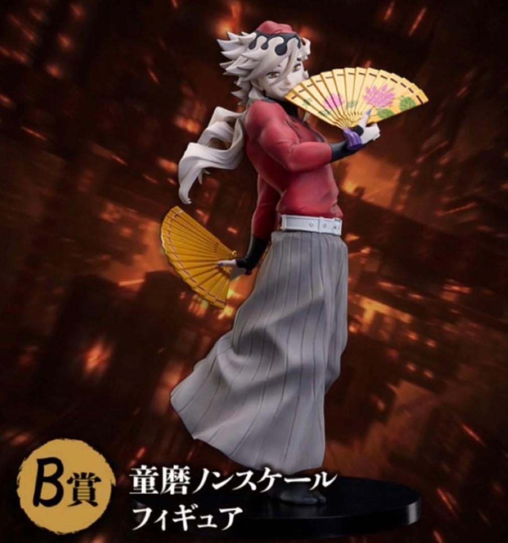 鬼滅の刃 アニプレックス B賞 童磨ノンスケールフィギュア＋下位賞