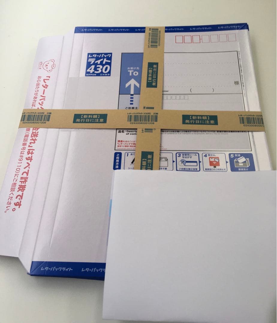 新☆レターパックライト430☆20枚＋おまけ1枚付き