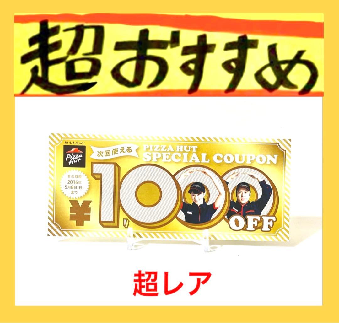 【公式品】西野七瀬さんムロツヨシさん 1000円 紙幣風 期限切れクーポン券